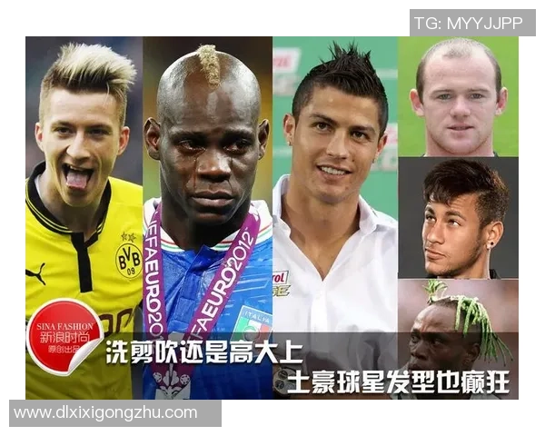 盘点那些因奇特发型而成名的足球球星造型与球场风采 盘点那些因奇特发型而成名的足球球星造型与球场风采